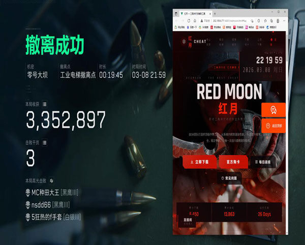 三角洲行动外挂处理透视自瞄效果